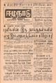05:15, 22 செப்டம்பர் 2021 -ல் இருந்த பதிப்பின் சிறு தோற்றம்