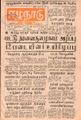 05:27, 21 செப்டம்பர் 2021 -ல் இருந்த பதிப்பின் சிறு தோற்றம்