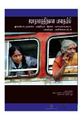 07:07, 3 சூலை 2009 -ல் இருந்த பதிப்பின் சிறு தோற்றம்