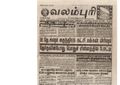 23:57, 12 பெப்ரவரி 2017 -ல் இருந்த பதிப்பின் சிறு தோற்றம்