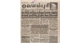 00:01, 13 பெப்ரவரி 2017 -ல் இருந்த பதிப்பின் சிறு தோற்றம்