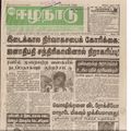 00:14, 13 பெப்ரவரி 2017 -ல் இருந்த பதிப்பின் சிறு தோற்றம்