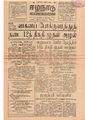 23:02, 15 மே 2020 -ல் இருந்த பதிப்பின் சிறு தோற்றம்