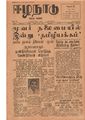 06:50, 12 மே 2020 -ல் இருந்த பதிப்பின் சிறு தோற்றம்