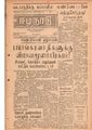00:24, 14 மே 2020 -ல் இருந்த பதிப்பின் சிறு தோற்றம்