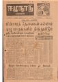 02:48, 15 மே 2020 -ல் இருந்த பதிப்பின் சிறு தோற்றம்