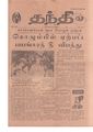 10:24, 9 ஏப்ரல் 2020 -ல் இருந்த பதிப்பின் சிறு தோற்றம்
