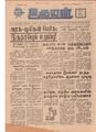 05:31, 18 மே 2020 -ல் இருந்த பதிப்பின் சிறு தோற்றம்