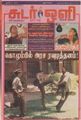08:58, 2 அக்டோபர் 2021 -ல் இருந்த பதிப்பின் சிறு தோற்றம்