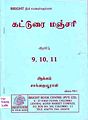 03:44, 18 மார்ச் 2010 -ல் இருந்த பதிப்பின் சிறு தோற்றம்