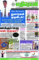 01:40, 10 செப்டம்பர் 2021 -ல் இருந்த பதிப்பின் சிறு தோற்றம்