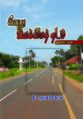08:46, 5 அக்டோபர் 2021 -ல் இருந்த பதிப்பின் சிறு தோற்றம்