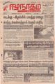 22:38, 30 செப்டம்பர் 2021 -ல் இருந்த பதிப்பின் சிறு தோற்றம்