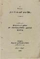 04:01, 15 சூன் 2020 -ல் இருந்த பதிப்பின் சிறு தோற்றம்