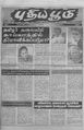 05:00, 19 மே 2010 -ல் இருந்த பதிப்பின் சிறு தோற்றம்