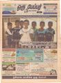 09:07, 2 அக்டோபர் 2021 -ல் இருந்த பதிப்பின் சிறு தோற்றம்