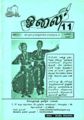 13:29, 20 பெப்ரவரி 2008 -ல் இருந்த பதிப்பின் சிறு தோற்றம்