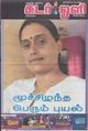 09:56, 29 சூன் 2021 -ல் இருந்த பதிப்பின் சிறு தோற்றம்