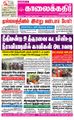 05:17, 18 சூன் 2021 -ல் இருந்த பதிப்பின் சிறு தோற்றம்