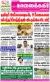 02:26, 18 சூன் 2021 -ல் இருந்த பதிப்பின் சிறு தோற்றம்