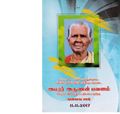 12:06, 16 சூன் 2020 -ல் இருந்த பதிப்பின் சிறு தோற்றம்