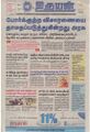 08:02, 31 ஆகத்து 2021 -ல் இருந்த பதிப்பின் சிறு தோற்றம்