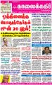 08:47, 25 ஆகத்து 2021 -ல் இருந்த பதிப்பின் சிறு தோற்றம்
