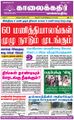 10:26, 4 செப்டம்பர் 2021 -ல் இருந்த பதிப்பின் சிறு தோற்றம்