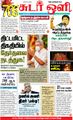 06:03, 3 செப்டம்பர் 2021 -ல் இருந்த பதிப்பின் சிறு தோற்றம்