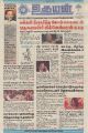 04:21, 27 டிசம்பர் 2021 -ல் இருந்த பதிப்பின் சிறு தோற்றம்