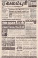 00:50, 22 பெப்ரவரி 2022 -ல் இருந்த பதிப்பின் சிறு தோற்றம்