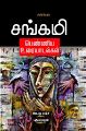 04:23, 12 ஏப்ரல் 2022 -ல் இருந்த பதிப்பின் சிறு தோற்றம்
