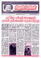 03:20, 16 மே 2022 -ல் இருந்த பதிப்பின் சிறு தோற்றம்