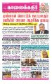 02:16, 16 மே 2022 -ல் இருந்த பதிப்பின் சிறு தோற்றம்