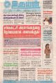 05:32, 4 சூலை 2022 -ல் இருந்த பதிப்பின் சிறு தோற்றம்