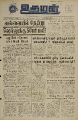 23:51, 22 ஆகத்து 2022 -ல் இருந்த பதிப்பின் சிறு தோற்றம்