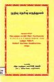 03:27, 20 அக்டோபர் 2011 -ல் இருந்த பதிப்பின் சிறு தோற்றம்