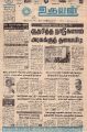 23:10, 20 அக்டோபர் 2022 -ல் இருந்த பதிப்பின் சிறு தோற்றம்