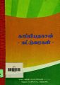 01:33, 15 டிசம்பர் 2022 -ல் இருந்த பதிப்பின் சிறு தோற்றம்