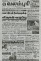 06:50, 27 டிசம்பர் 2022 -ல் இருந்த பதிப்பின் சிறு தோற்றம்