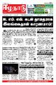 04:50, 23 டிசம்பர் 2022 -ல் இருந்த பதிப்பின் சிறு தோற்றம்