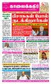 23:56, 21 பெப்ரவரி 2023 -ல் இருந்த பதிப்பின் சிறு தோற்றம்