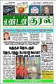 07:25, 5 ஜனவரி 2009 -ல் இருந்த பதிப்பின் சிறு தோற்றம்