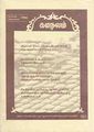 04:50, 26 சூலை 2012 -ல் இருந்த பதிப்பின் சிறு தோற்றம்