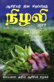 02:22, 3 மே 2023 -ல் இருந்த பதிப்பின் சிறு தோற்றம்