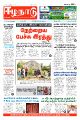 03:12, 15 மே 2023 -ல் இருந்த பதிப்பின் சிறு தோற்றம்