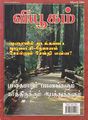 04:16, 27 சூலை 2012 -ல் இருந்த பதிப்பின் சிறு தோற்றம்