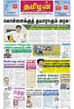 23:40, 2 ஆகத்து 2023 -ல் இருந்த பதிப்பின் சிறு தோற்றம்