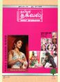 03:28, 7 டிசம்பர் 2023 -ல் இருந்த பதிப்பின் சிறு தோற்றம்