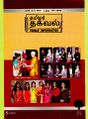 05:16, 7 டிசம்பர் 2023 -ல் இருந்த பதிப்பின் சிறு தோற்றம்